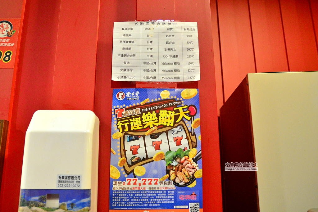 老先覺,小火鍋,平價火鍋,一個人鴛鴦鍋