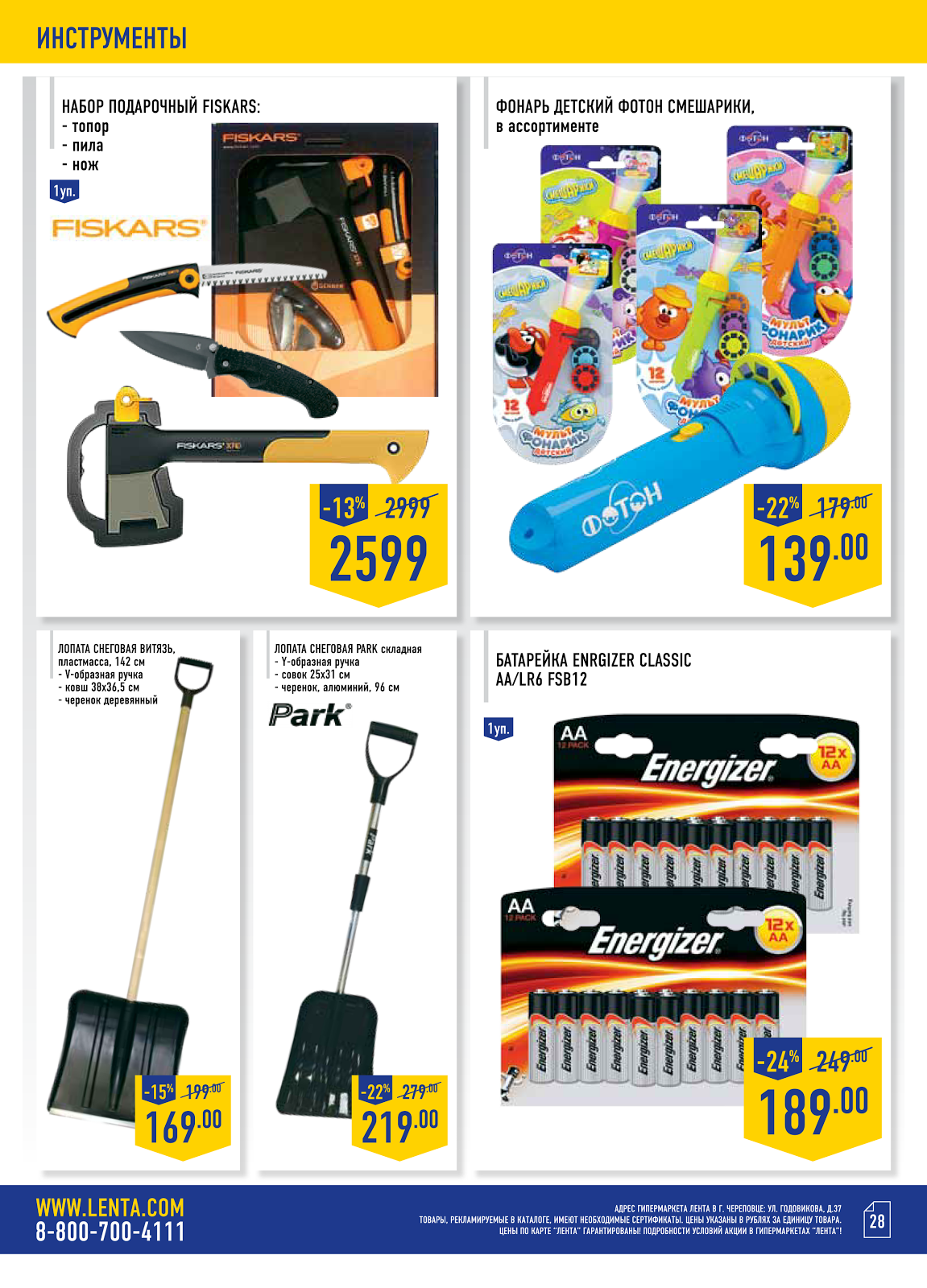 магазины череповца каталог товаров. каталог лента череповец. тц лента череповец. магазин наш гипермаркет. каталог лента череповец.