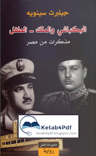 اضغط على الصورة لرؤيتها بالحجم الطبيعي