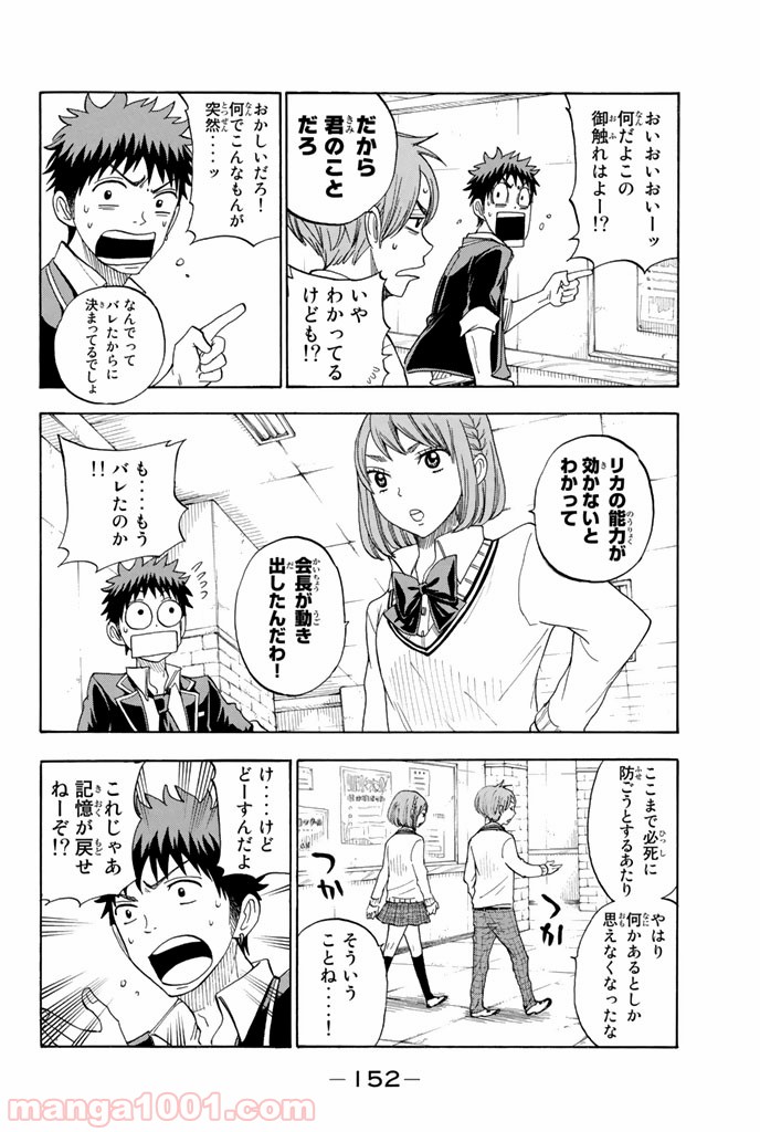 山田くんと7人の魔女 - Raw 【第76話】 - Manga1001.com