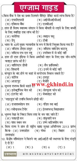 Lucent Mp General Knowledge In Hindi Pdf Free Download