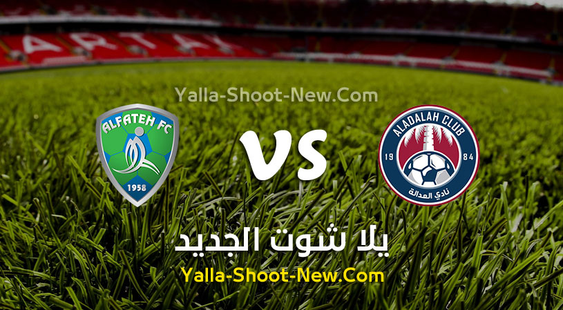مباراة العدالة والفتح