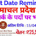ESIC Himachal Pradesh Recruitment Upper Division Clerk 2019, Himachal Pradesh Govt Jobs 2019