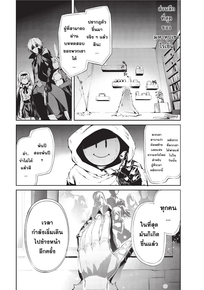 Arifureta Shokugyou de Sekai Saikyou Zero - หน้า 1