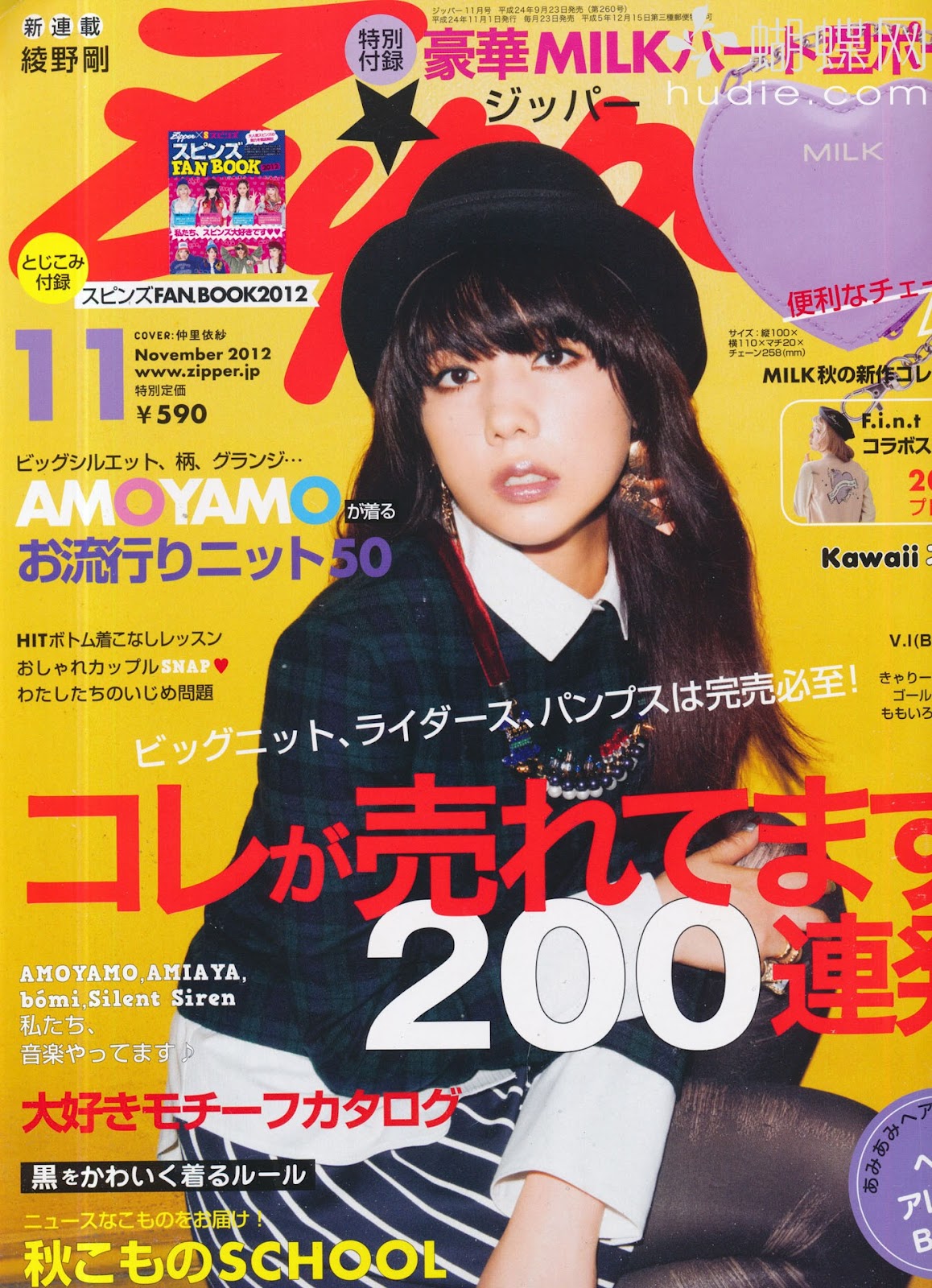 Li8htnin8's Japanese Magazine Stash Zipper Magazine 2012