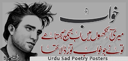 sad poetry urdu dp fb posters wallpapers shayari sms timeline covers dream poem akho freakify keywords