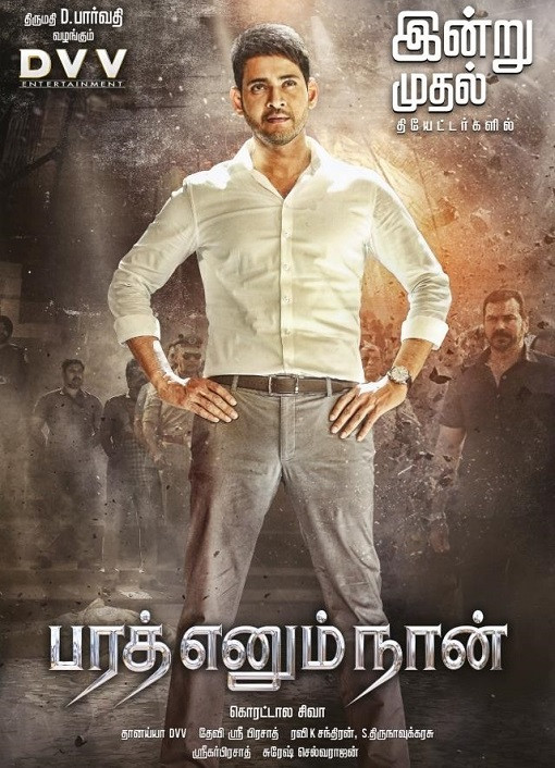 Bharat ennum naan full movie