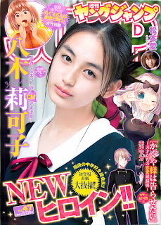 Weekly Young Jump 2016-47 (週刊ヤングジャンプ 2016年47号)