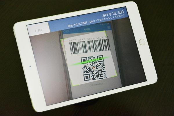 qrコード関連情報 これもフィンテック インバウンド決済サービス qq