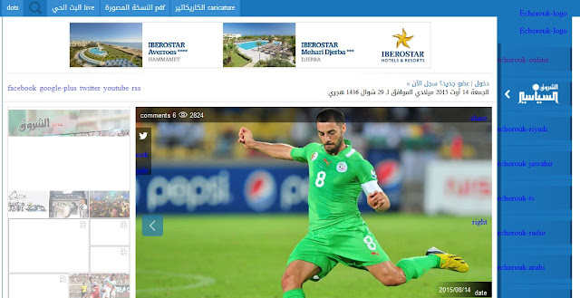 جريدة الشروق الجزائرية echourouk pdf