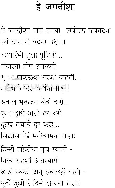 Marathi bhakti geete collectiveqlero Marathi bhakti geete collectiveqlero