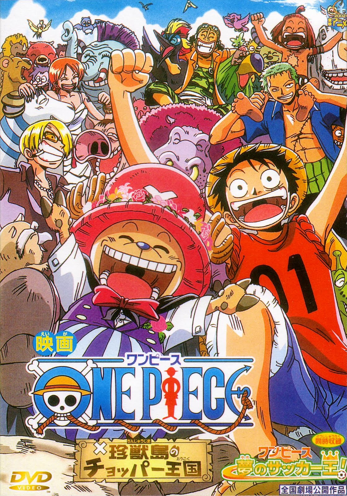 Mediafire One Piece Movie 3:Chopper's Kingdom on the Island of Strange