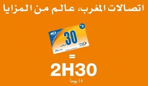 sa3a jawal iam