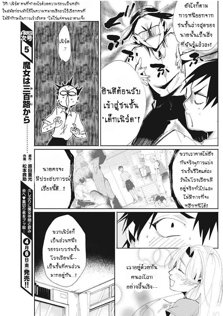 Jikkyou!! Izumi-kun no Koi Moyou - หน้า 20