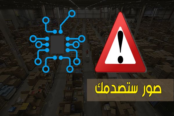 شاهد 6 صور صادمة لا ترغب الشركات التكنولوجية العملاقة في العالم أن تراها | صادمة ومثيرة