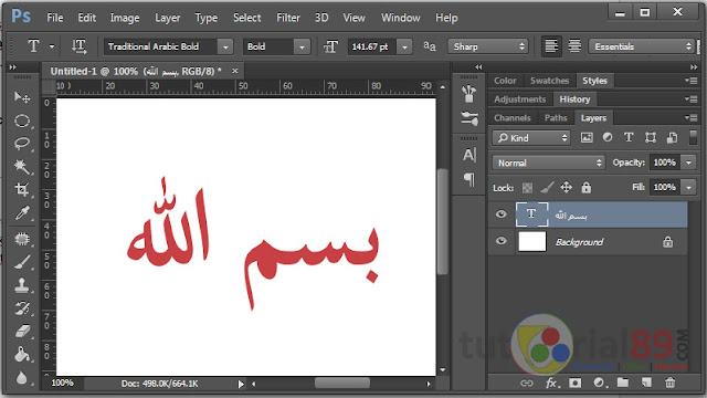 Cara mengetik huruf arab langsung di photoshop