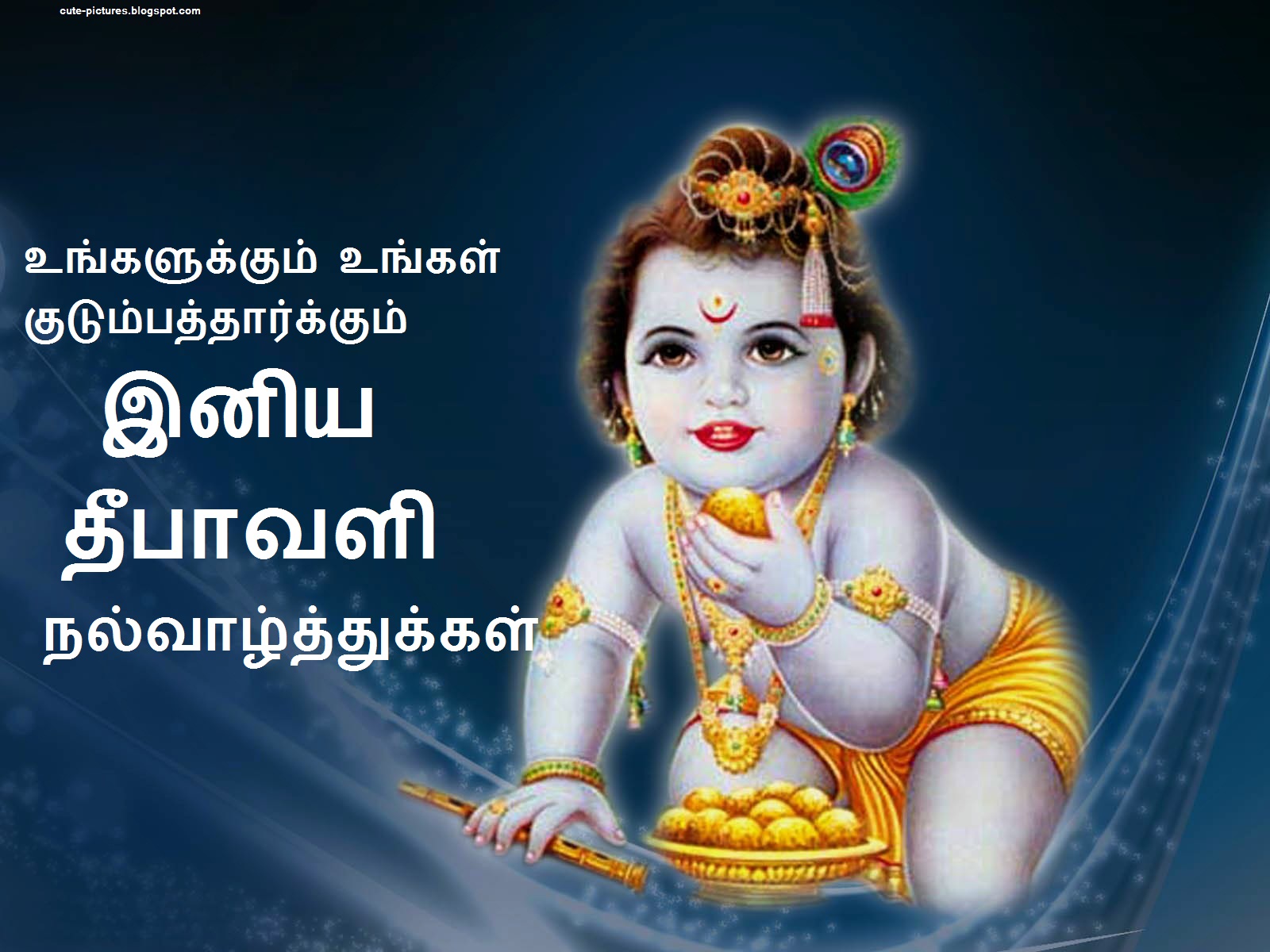 CUTE PICTURES: God with Diwali Tamil Wishes Pictures Free Download || Happy  Diwali 2020 Wallpapers Download || Diwali Festival Tamil Greetings
