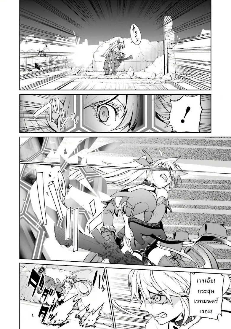 Mahou Shoujo Tokushuusen Asuka - หน้า 30
