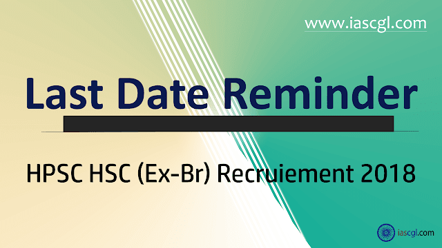 Last Date HPSC HSC Ex Br Examination 2017