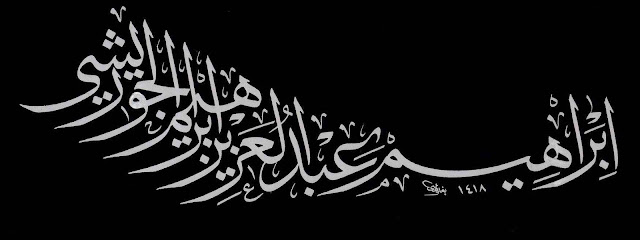 thuluth calligraphy