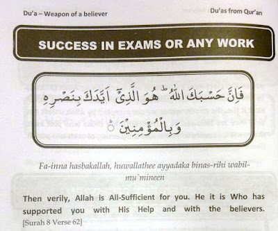 surah for success in exams