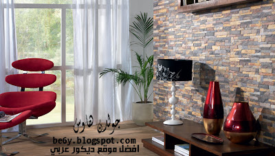 ديكورات سيراميك حجري - بلاط حجري - تصميمات حجرية للديكورات الداخية