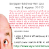Ganjapan-Baldness-Hair Lossगंजापन, बाल के झड़ने की समस्या दूर के 25 आयुर्वेदिक उपचार