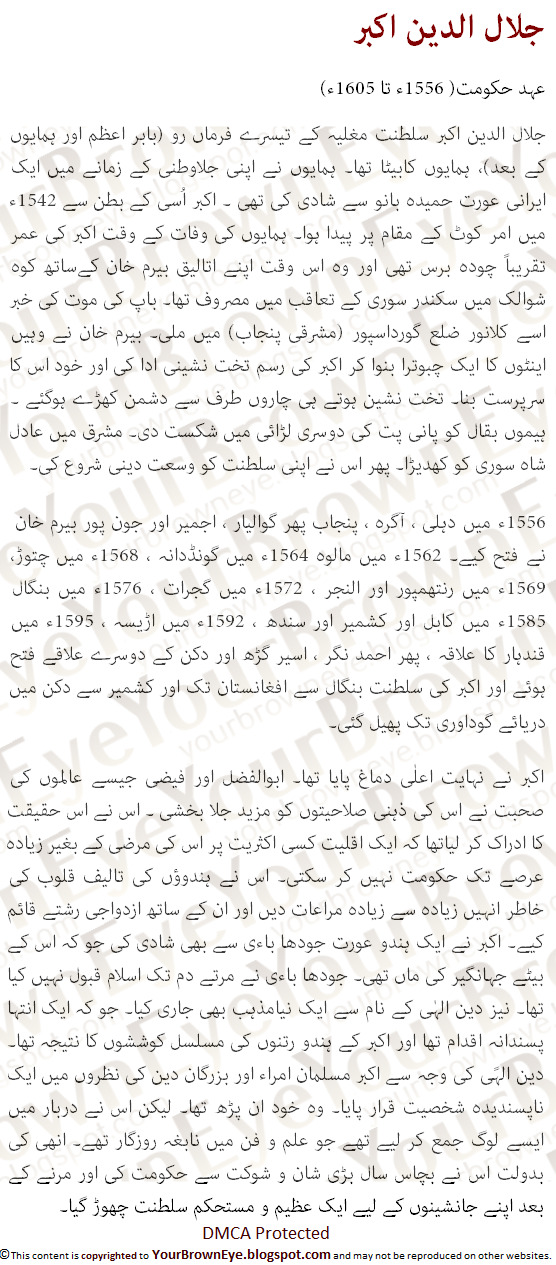 Akbar History In Urdu Jalaluddin Muhammad Akbar Badshah The Great