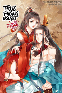 Trục Phong Nguyệt, Dư Quân Hỉ