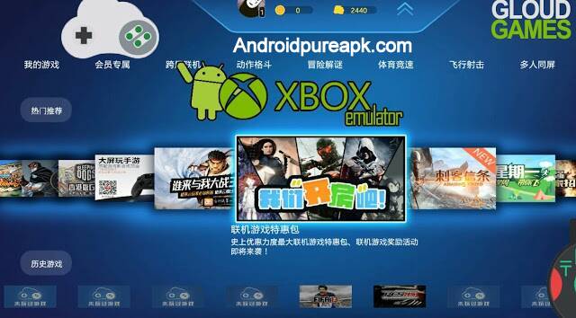 Xbox 360 Emulator Apk