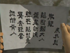 Letter from Yuanda Zhu to Iwao Hazuki