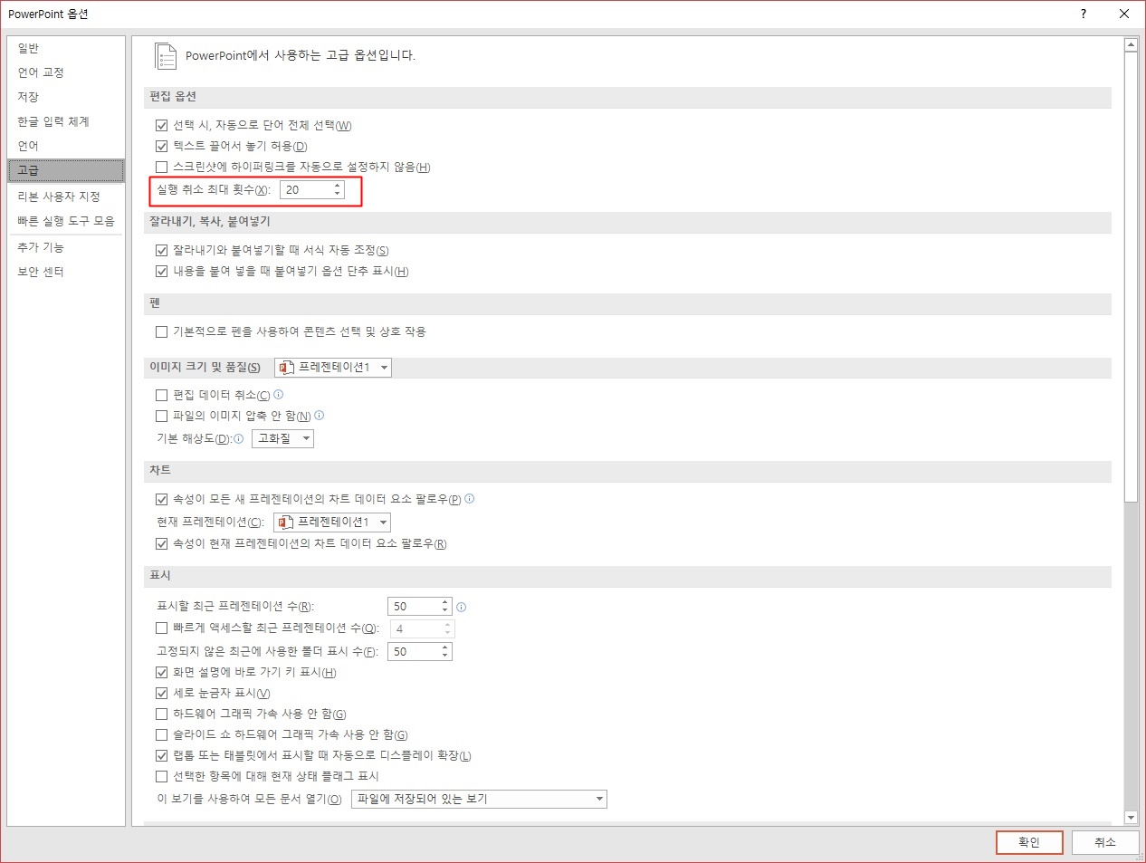 How To Set Undo