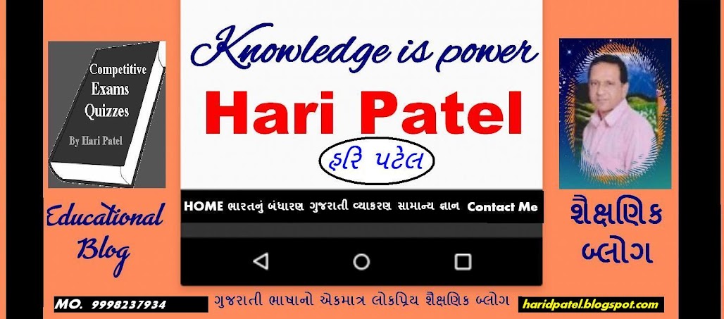    Hari Patel           