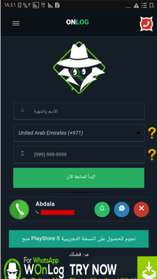 هذا التطبيق الخرافي سيساعدك على التجسس على واتساب أي شخص في العالم من خلال رقمه فقط