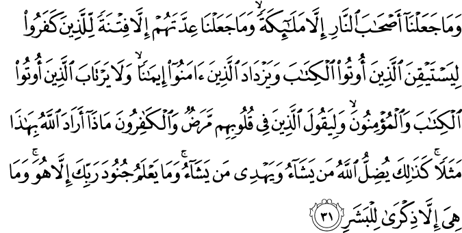 Surat Al-Muddatstsir Ayat 31