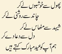 Eid Mubarak 2019 Eid Mubarak 2019