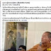 ทบทวน พฤติกรรม #สมีสุวิทย์ ตอกย้ำปาราชิก ขาดจากความเป็นพระแล้ว?