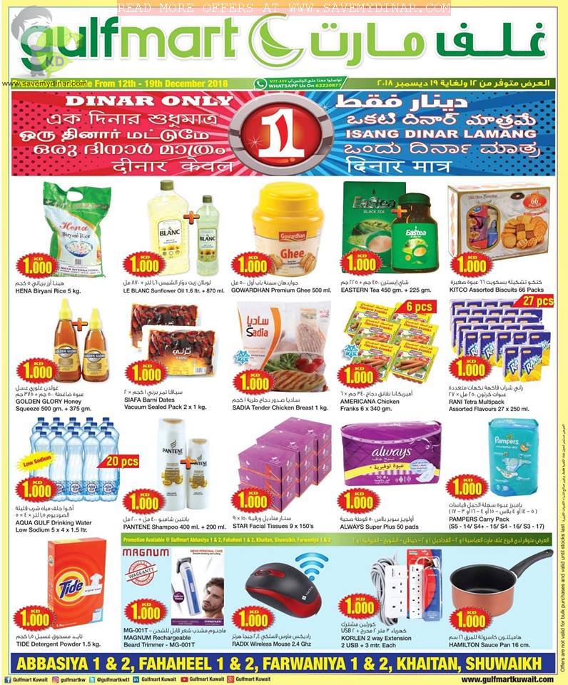 Gulfmart Kuwait 1 KD Promotions SaveMyDinar Offers, Deals