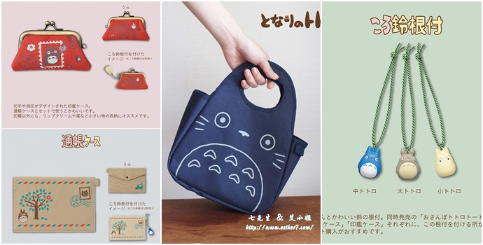 日本 發燒新貨 日本郵便局x 龍貓聯名商品第三彈 手提袋 印章袋 存摺 護照包 鈴鐺通通好可愛 感覺龍貓迷要暴動啦 七先生與艾小姐