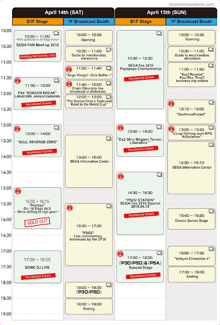 SEGA Fes Schedule