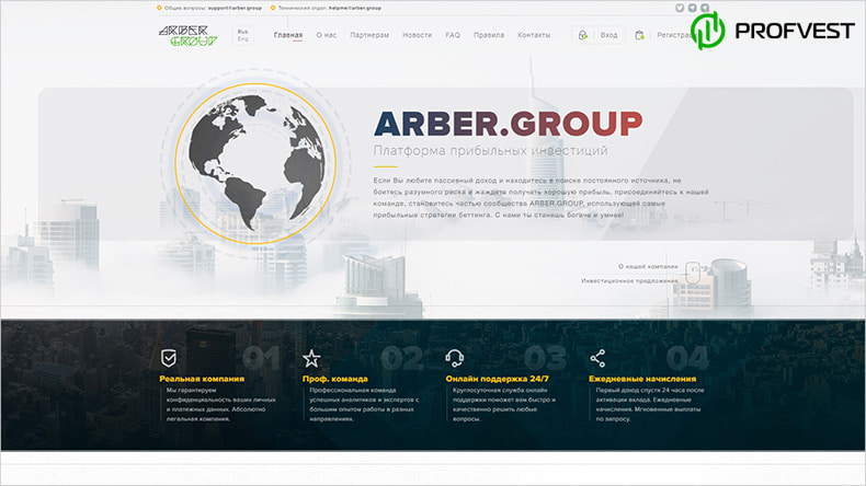 Вакансии на работу в проекте Arber Group Вакансии на работу в Arber Group