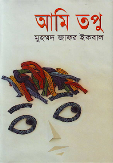 Bangla Ebook Website