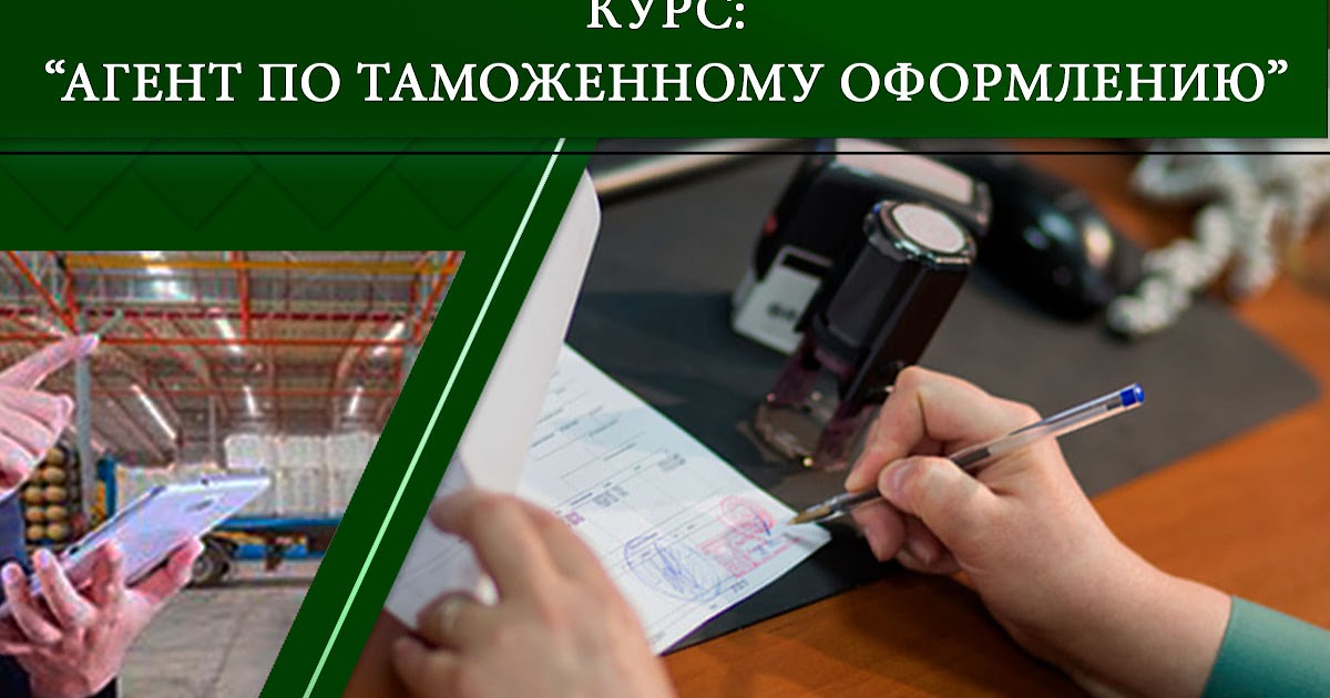 молча сотрудник по таможенному оформлению видите ли