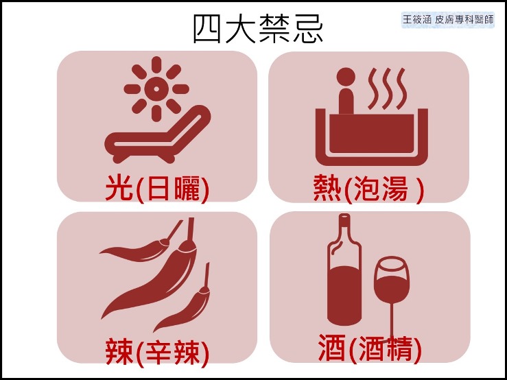 接受化療、標靶治療時,皮膚照護很重要!-這些要避免