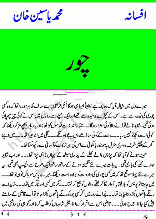 Chor by Muhammad Yasee...
