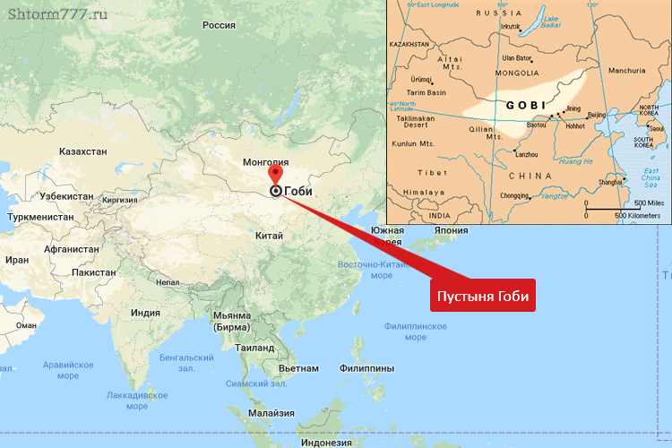 Пустыни такла-макан. Пустыня гоби какое полушарие. Пустыня гоби физическая карта. Пустыня гоби и такла макан. Пустыня гоби какое полушарие.