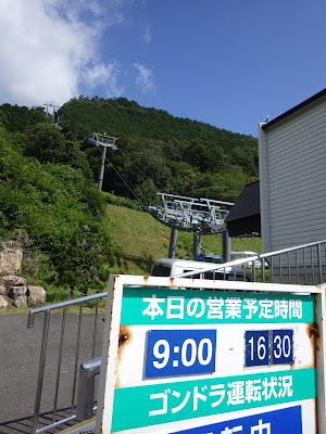宮原のイベント日誌 箱館山と処女湖 ゆり園 １回目 ２回目