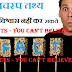 Amazing & Interesting facts In Hindi (Rochak Jankari)