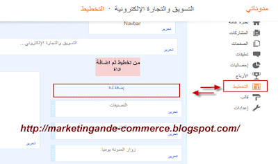كيف عمل اقسام بالمدونة بلوجر Blogger