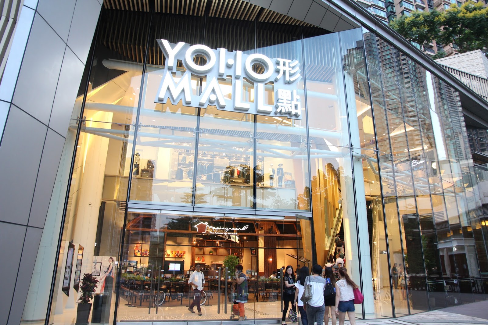 林公子生活遊記 元朗 人氣新熱點 YOHO MALL 形點 大型 商場 美食玩樂購物盡在此 樓高三層 面積達110萬平方呎 H&M Zara
